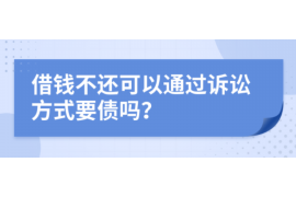 鸡西讨债公司成功追回消防工程公司欠款108万成功案例